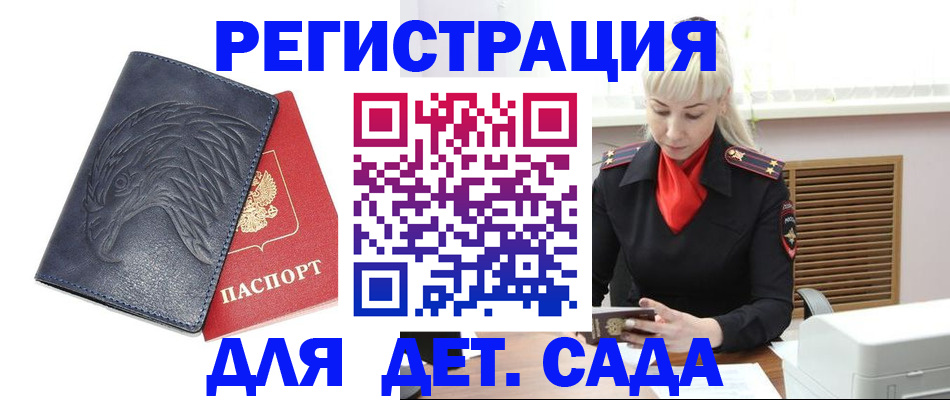 прописка для военкомата в Черняховске