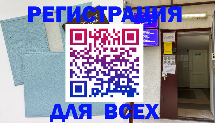 прописка гарантия в Черняховске